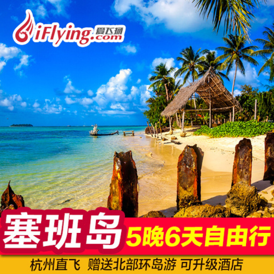 专题：耍子去也——猴年那些即刻就走的免签/落地签旅游地