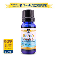 NORDIC NATURALS 挪威小鱼 儿童维生素D3滴剂 11ml