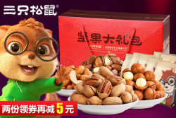 Three Squirrels 三只松鼠 坚果大礼包8袋1528g 时尚红版 