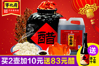  山西 宁化府 老陈醋2400ml  中华老字号（每个ID限购20件）