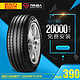 Pirelli 倍耐力 轮胎新P7 205/55R16 91W 适用于帕萨特