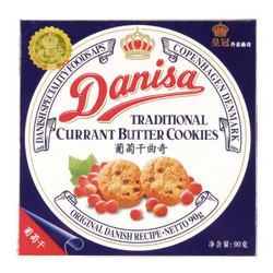 Danisa 丹麦皇冠 曲奇葡萄干 90g 印尼进口