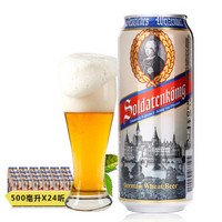 soldatenkönig 索伦堡 白啤酒 500ml*24听  送德拉克（Durlacher） 猴年纪念版 黑啤酒500ml*12听