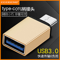 COOBOWE OTG转接头 3.1 Type-c转USB