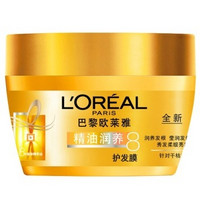 L'OREAL PARIS 巴黎欧莱雅 精油润养发膜 250ml