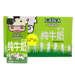 LAiKA 莱爱家 脱脂牛奶 1L*12盒 整箱 德国进口