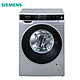 SIEMENS 西门子 WM12U5680W 9KG 滚筒洗衣机