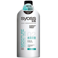 移动端：syoss 丝蕴 水润顺滑润发乳500ml