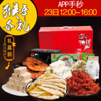 移动端：京选好礼 猴年贺岁 年货零食大礼包 特色雅1124g