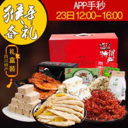 京选好礼 猴年贺岁 年货零食大礼包 特色雅1124g