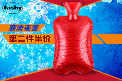 fashy 德国热水袋 送外套（每个ID限购5件）