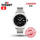 移动端：TISSOT 天梭 力洛克系列机械男表T41.1.483.53