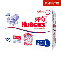 HUGGIES 好奇 银装干爽 舒适透气 纸尿裤 L128片