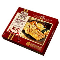 澳门永辉 澳门特产精品福礼礼盒600g