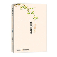 20点开始：林徽因诗传：一身诗意千寻瀑 万古人间四月天
