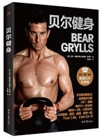 贝尔健身