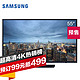 SAMSUNG 三星 UA55JU5920JXXZ 55英寸 4K 液晶电视