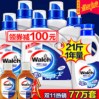 Walch 威露士 有氧洗洗衣液2.68kgx3+1kgx2+500g手洗送消毒液