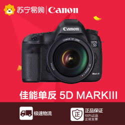 Canon 佳能 EOS 5D MARKⅢ套机 (24-105mm) 5D3 数码单反相机