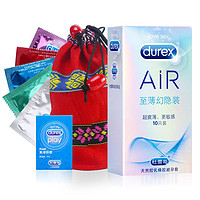 durex 杜蕾斯 AIR安全套安全套 至薄幻隐装10只+杜蕾斯超值福袋（内含杜蕾斯安全套9只+润滑剂5ml）