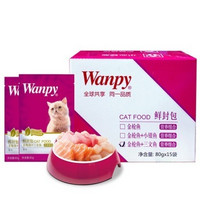 Wanpy 顽皮 多口味鲜封包猫粮 80g*15袋