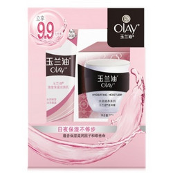 OLAY 玉兰油 水养滋润霜 2步装