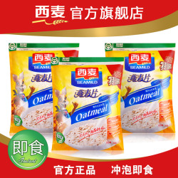 SEAMILD 西麦 纯燕麦片1000克x3袋  