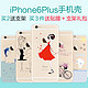 iPhone 6/6 Plus手机壳