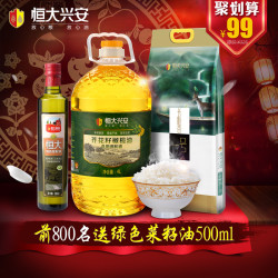 恒大兴安 长粒香大米5kg+芥花籽橄榄油4L