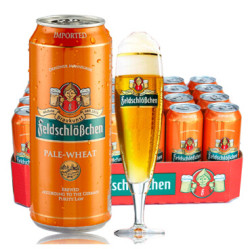 Feldschlößchen 费尔德堡 小麦黑/白啤酒 500ml*24听