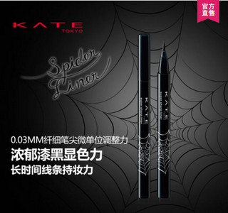 KATE TOKYO 持久眼线液笔 