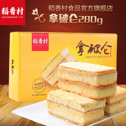 稻香村 拿破仑 蛋糕特色糕点早餐点心面包 280G*2