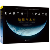 京东PLUS会员:《美国宇航局NASA珍贵摄影集:地球与太空+行星全书》