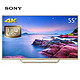 15日0点：SONY 索尼 U9 55寸 4K超清 液晶电视
