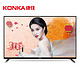 KONKA 康佳 A58U 58英寸 64位4K 液晶电视