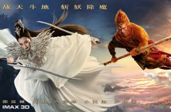 淘宝电影 西游记之孙悟空三打白骨精