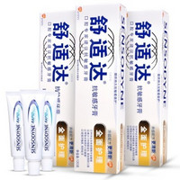 SENSODYNE 舒适达 护理牙膏套装 护理牙膏120g*3+便携装25g*3