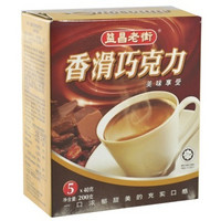 AIK CHEONG OLD TOWN 益昌老街 香滑巧克力200g 9.9元