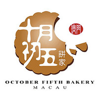 OCTOBER FIFTH BAKERY/十月初五