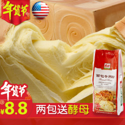 白燕 高筋面粉面包粉1kg