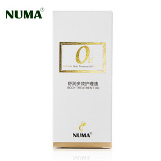 NUMA 努玛 倾颜系列 舒润多效护理油  50g