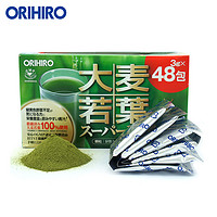 ORIHIRO 大麦若叶 青汁粉末 3g*48袋