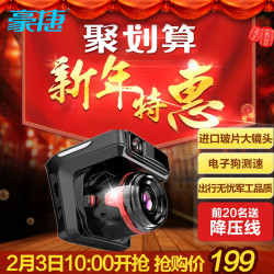 豪捷 s6汽车行车记录仪高清超广角带测速三合一体机