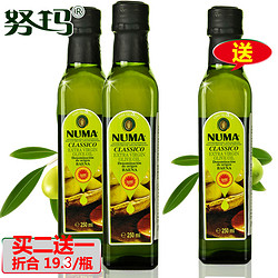 努玛 特级初榨橄榄油 250ml*2组合装