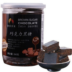 台湾进口 御茶茶业 巧克力黑糖 260g