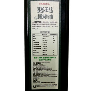 NUMA 努玛 特级初榨橄榄油礼盒装 750ml*2