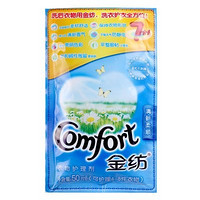 Comfort 金纺清新柔顺衣物护理剂50ml