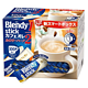 AGF Blendy Stick 牛奶速溶咖啡1/2卡路里 100支