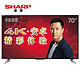 SHARP 夏普 LCD-70UF30A 70英寸4K 日本原装液晶面板