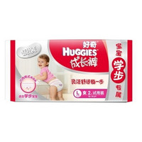 移动端：Huggies 好奇 银装 婴儿成长裤【女】大号L2片【10-14kg】